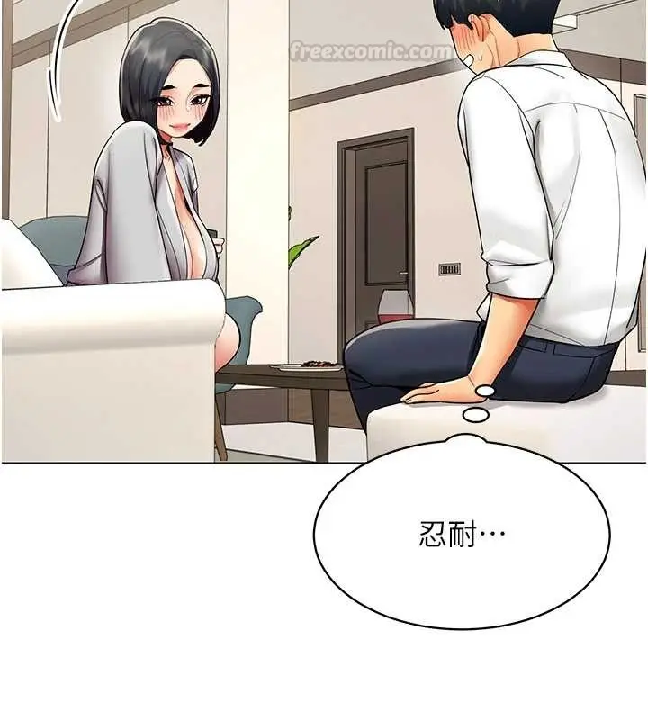 漫画《女同事太犯规》第18话第45张图