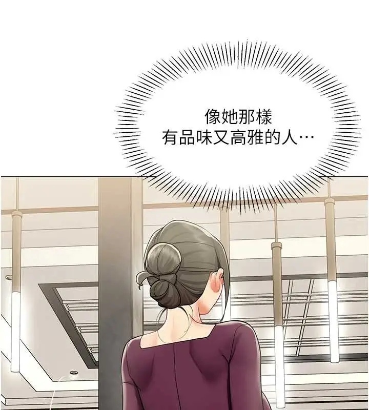 漫画《女同事太犯规》第18话第5张图