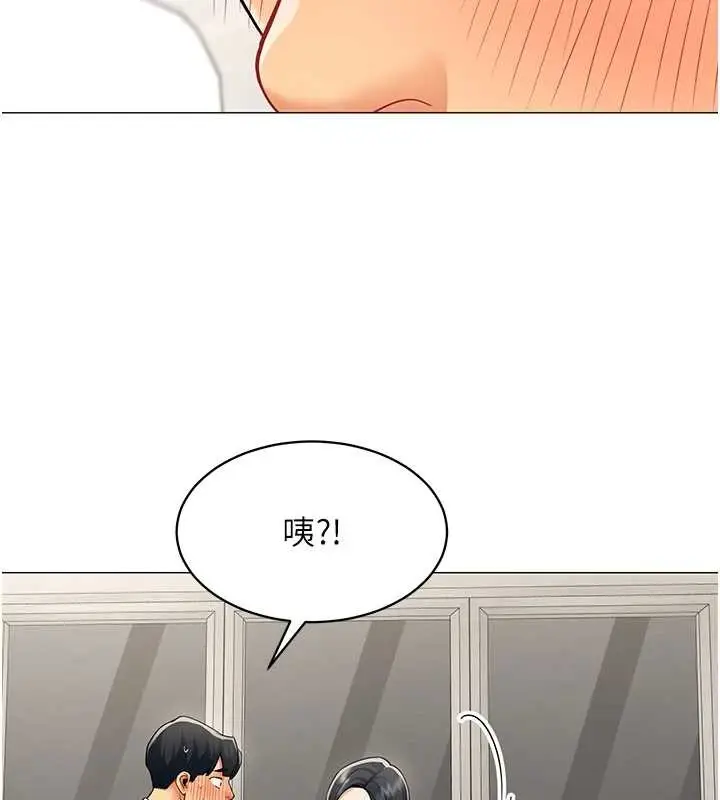 漫画《女同事太犯规》第18话第53张图
