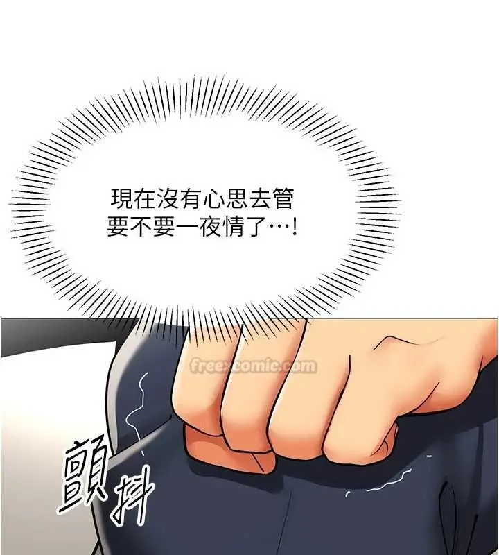 漫画《女同事太犯规》第18话第60张图