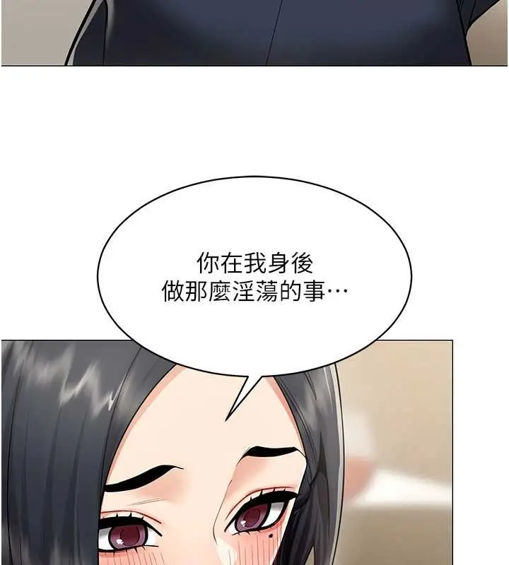 漫画《女同事太犯规》第18话第61张图