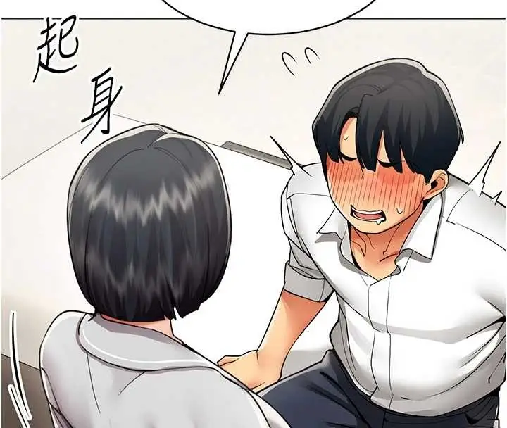 漫画《女同事太犯规》第18话第63张图