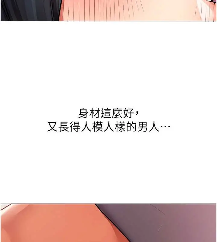 漫画《女同事太犯规》第18话第70张图
