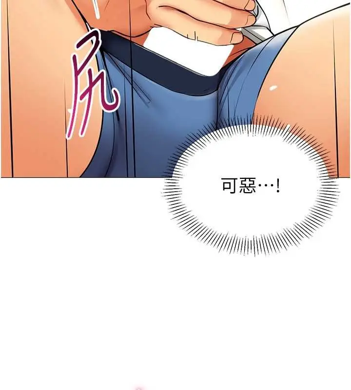 漫画《女同事太犯规》第18话第91张图