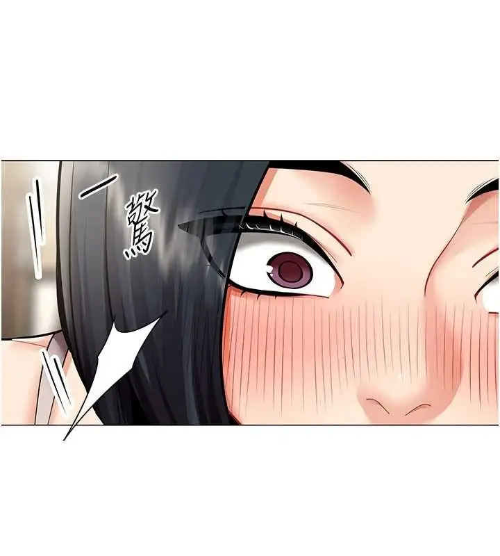 漫画《女同事太犯规》第18话第95张图