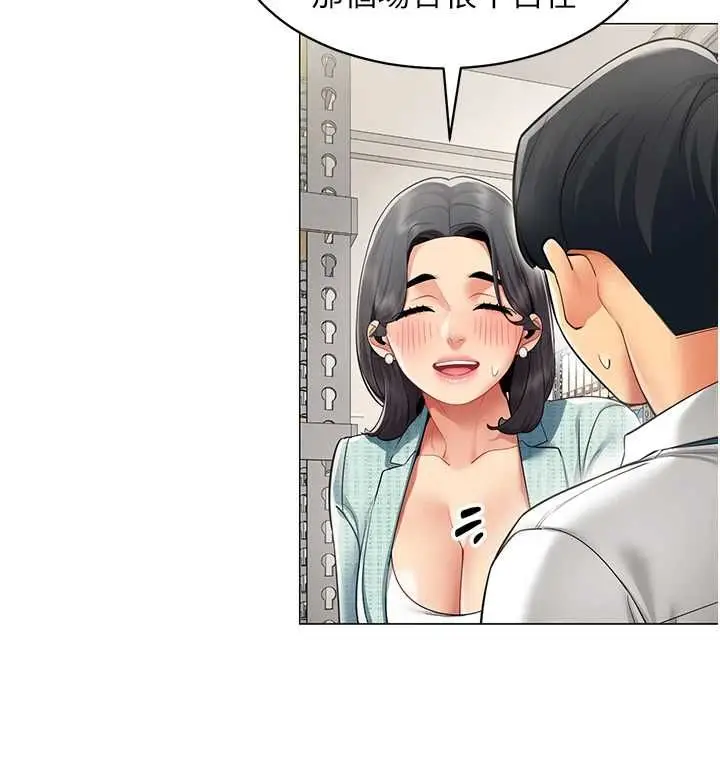 漫画《女同事太犯规》第22话第10张图