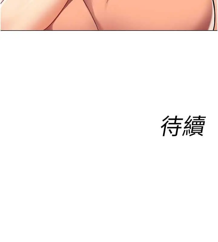 漫画《女同事太犯规》第22话第102张图