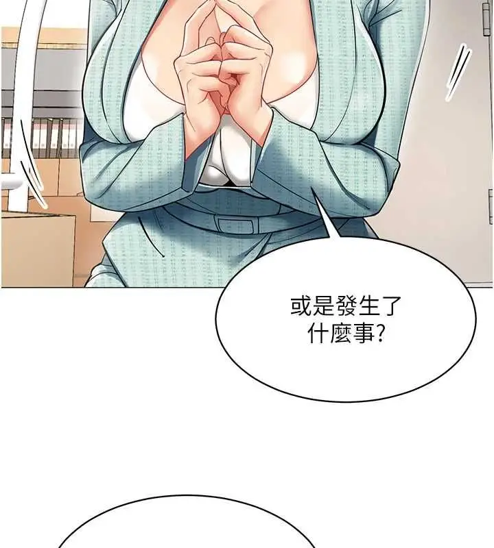 漫画《女同事太犯规》第22话第12张图