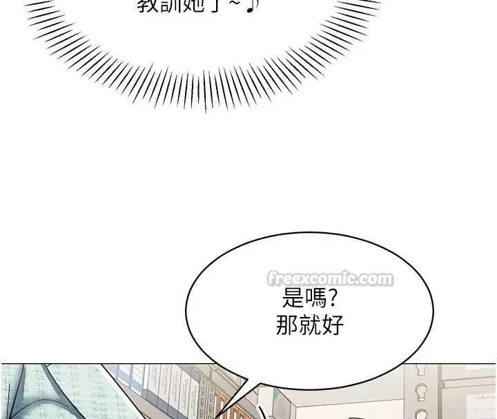 漫画《女同事太犯规》第22话第14张图