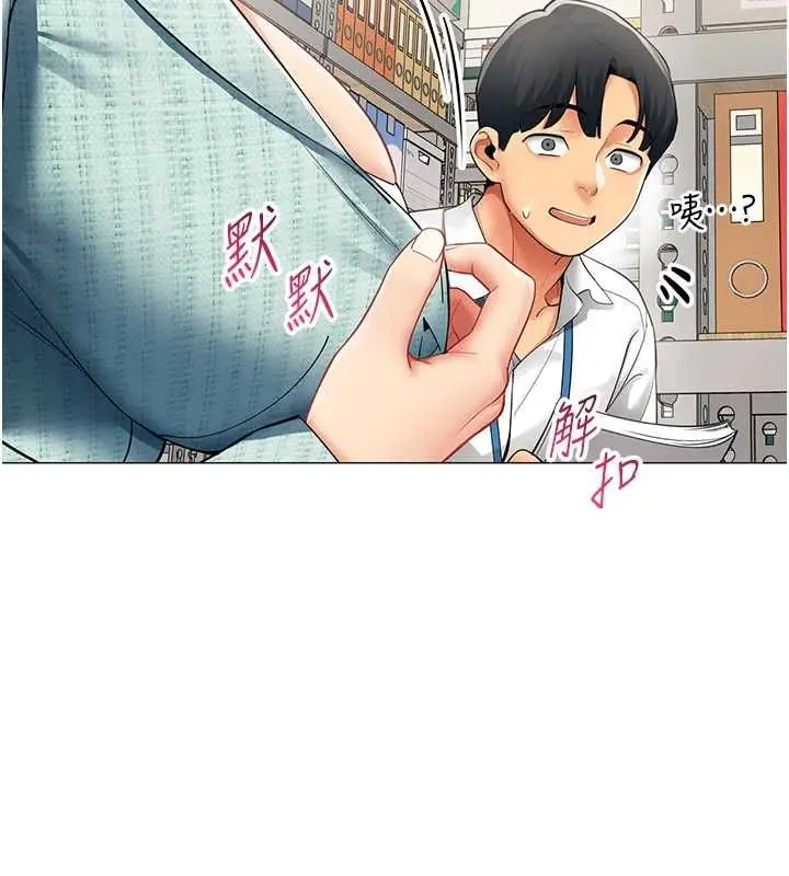漫画《女同事太犯规》第22话第15张图