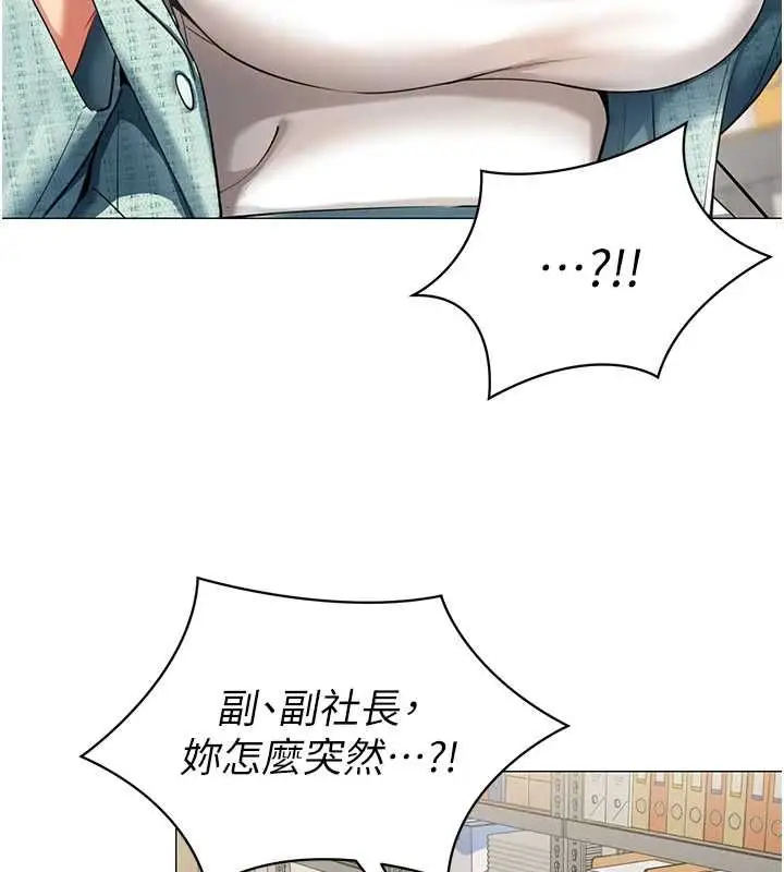 漫画《女同事太犯规》第22话第17张图