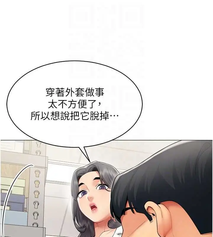 漫画《女同事太犯规》第22话第19张图