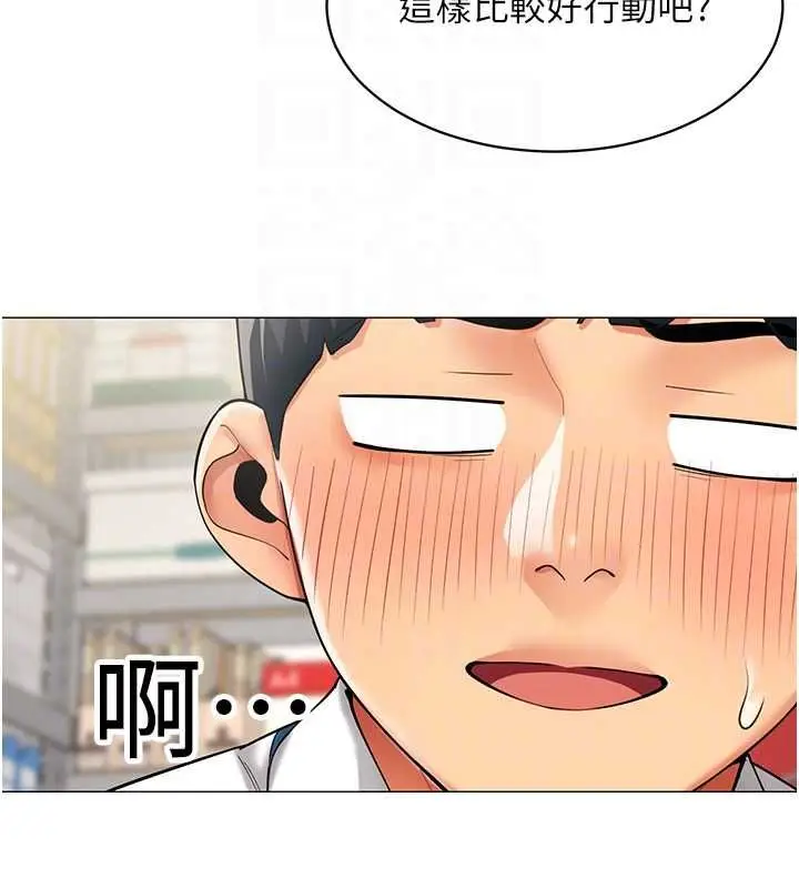 漫画《女同事太犯规》第22话第21张图