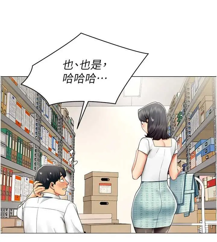 漫画《女同事太犯规》第22话第23张图