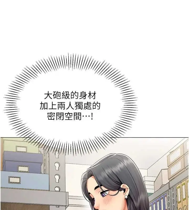 漫画《女同事太犯规》第22话第25张图
