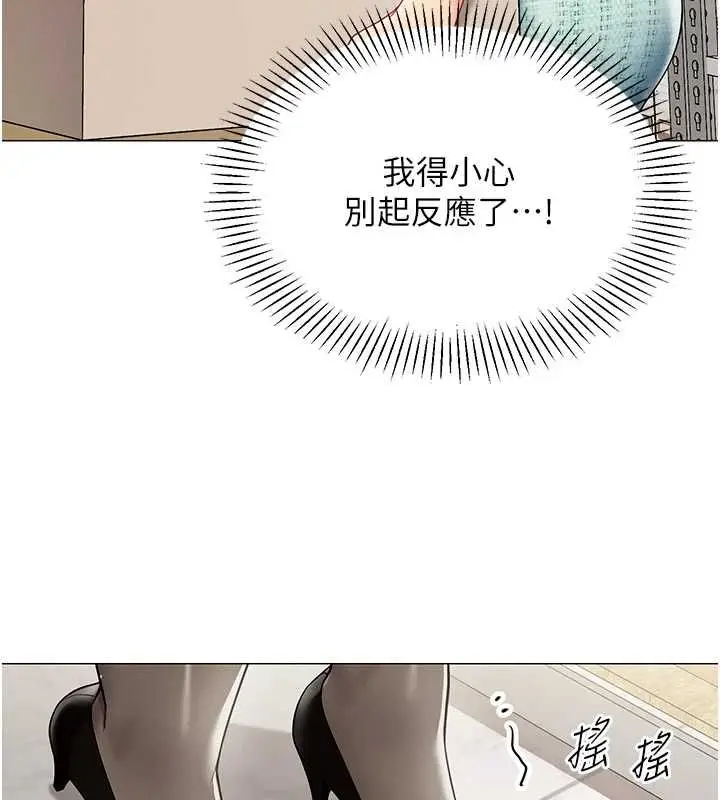 漫画《女同事太犯规》第22话第27张图