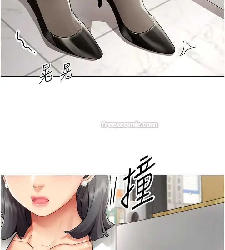 漫画《女同事太犯规》第22话第28张图
