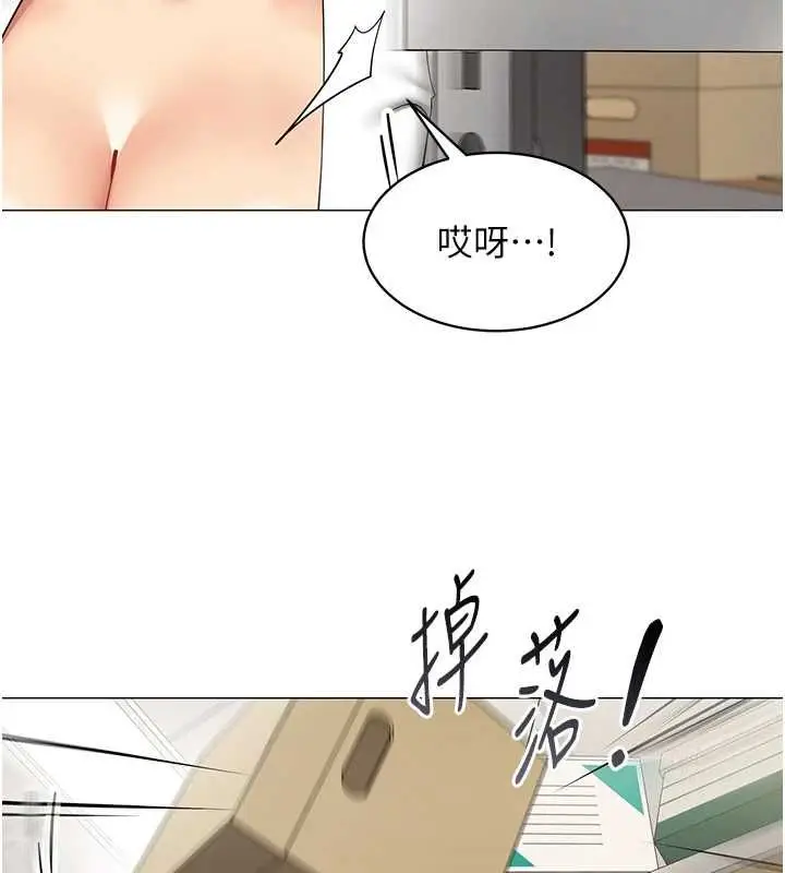 漫画《女同事太犯规》第22话第29张图