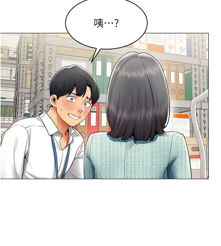 漫画《女同事太犯规》第22话第3张图