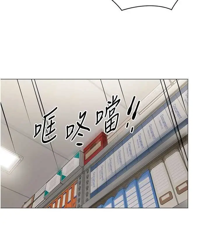 漫画《女同事太犯规》第22话第32张图