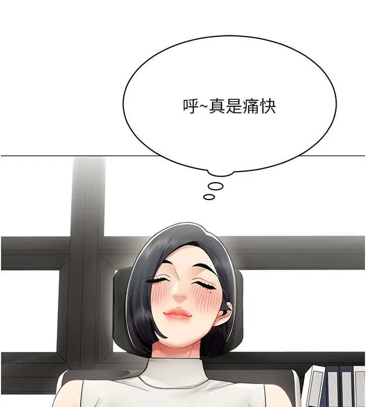 漫画《女同事太犯规》第22话第37张图
