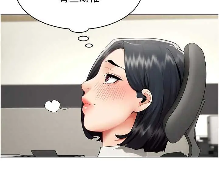 漫画《女同事太犯规》第22话第39张图