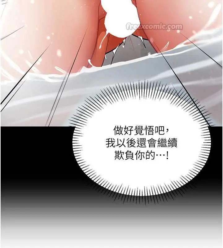 漫画《女同事太犯规》第22话第42张图