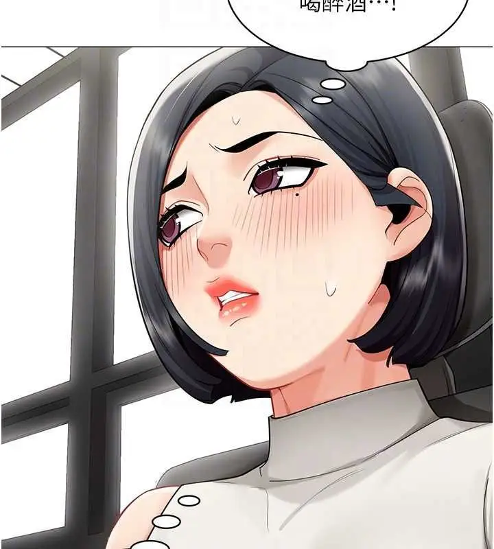 漫画《女同事太犯规》第22话第50张图