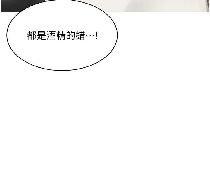 漫画《女同事太犯规》第22话第51张图