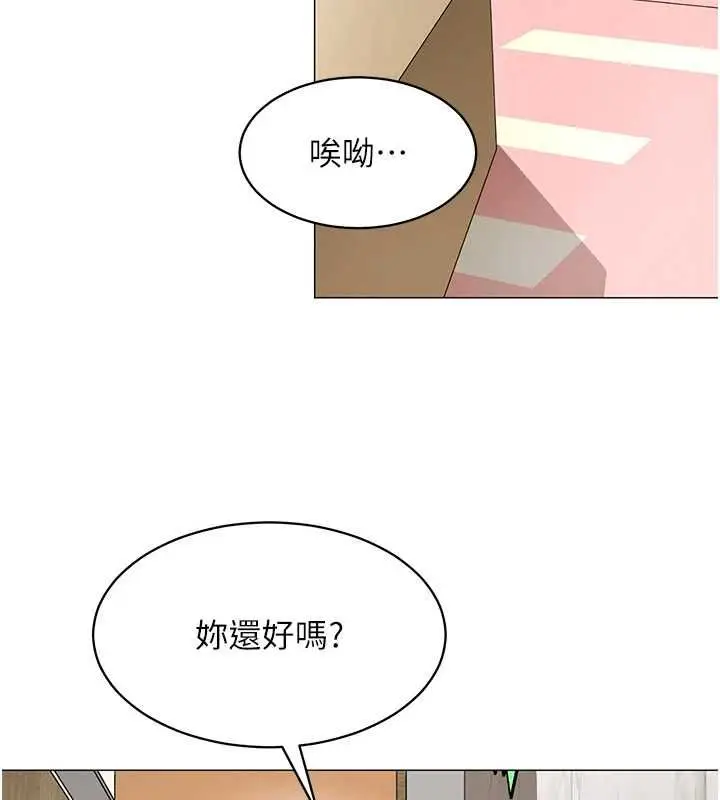 漫画《女同事太犯规》第22话第53张图