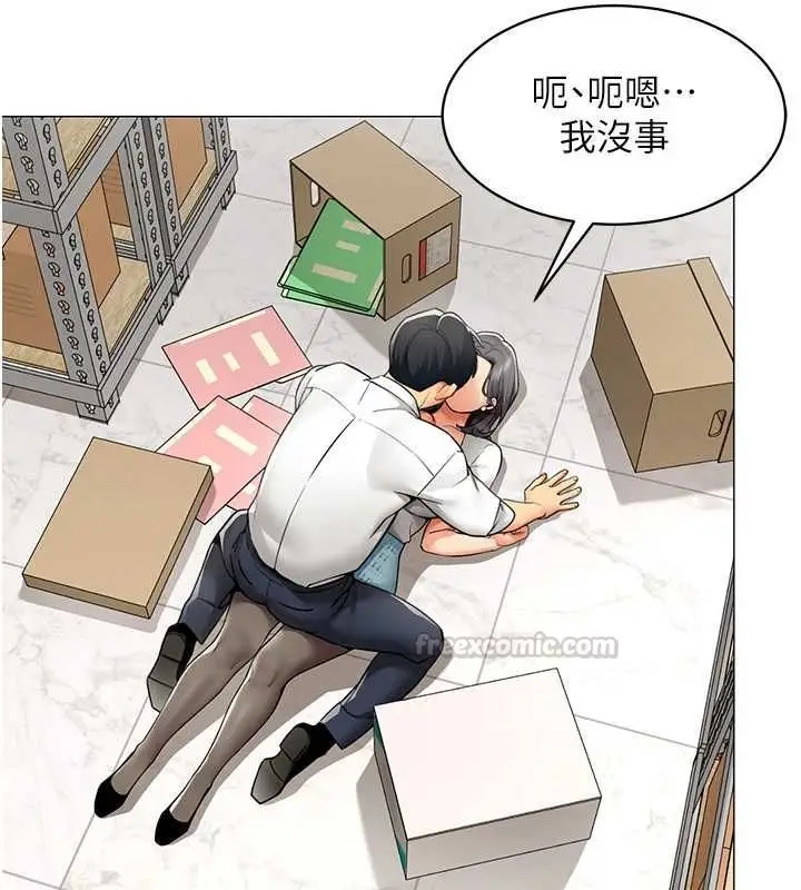 漫画《女同事太犯规》第22话第56张图
