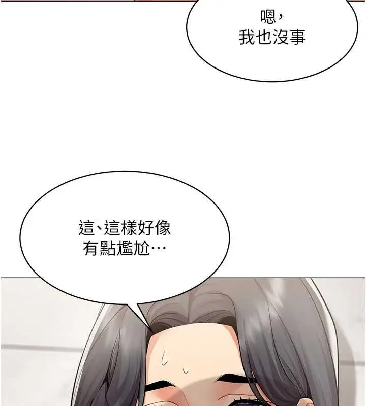 漫画《女同事太犯规》第22话第58张图