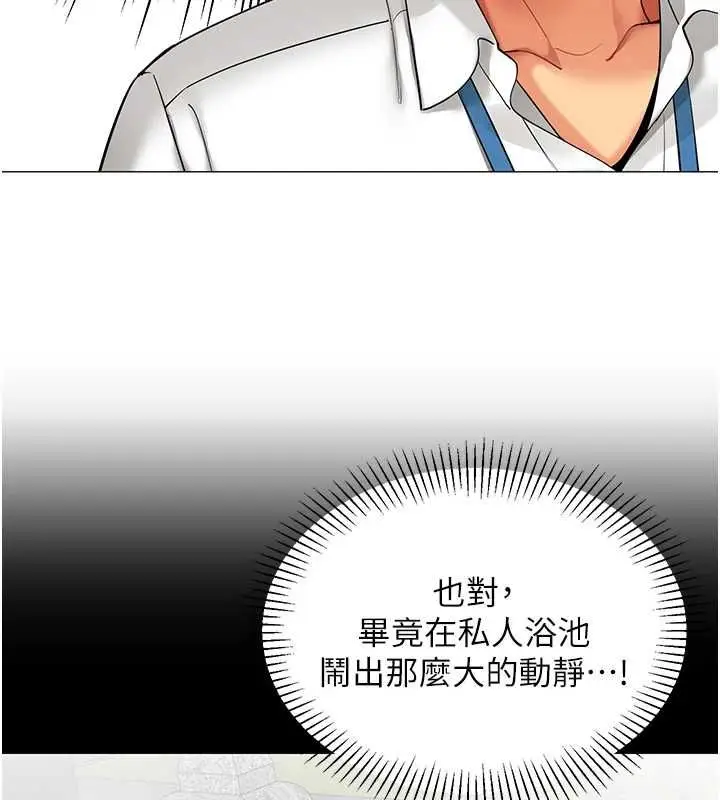 漫画《女同事太犯规》第22话第6张图