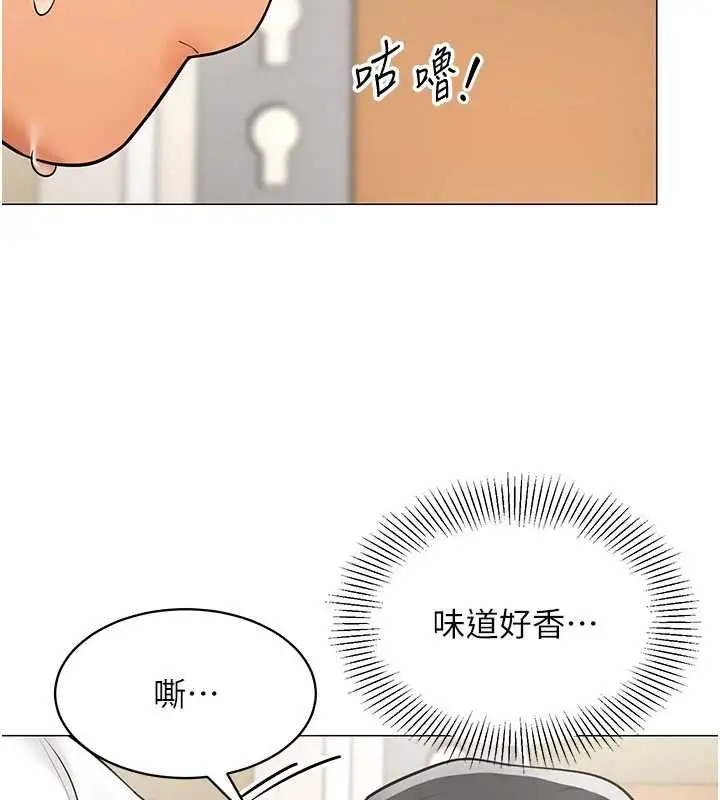 漫画《女同事太犯规》第22话第61张图