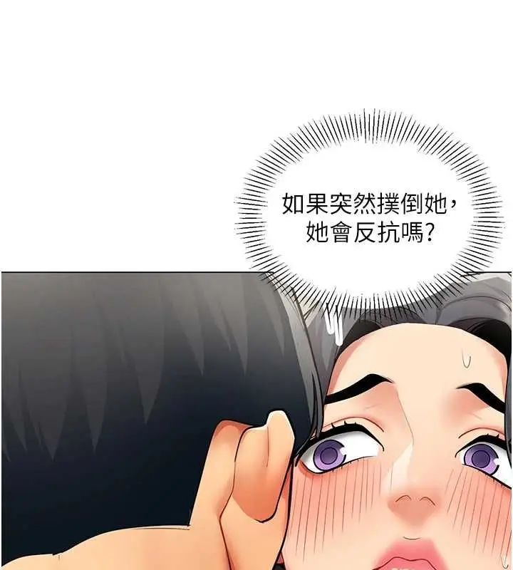 漫画《女同事太犯规》第22话第65张图