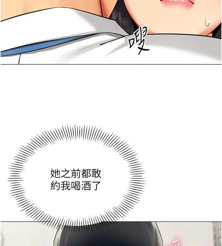 漫画《女同事太犯规》第22话第66张图