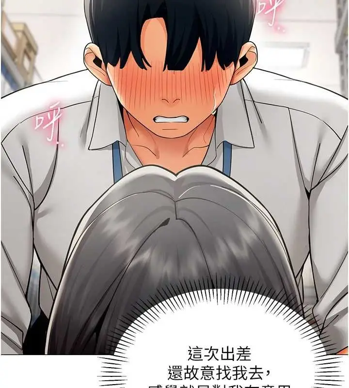 漫画《女同事太犯规》第22话第67张图