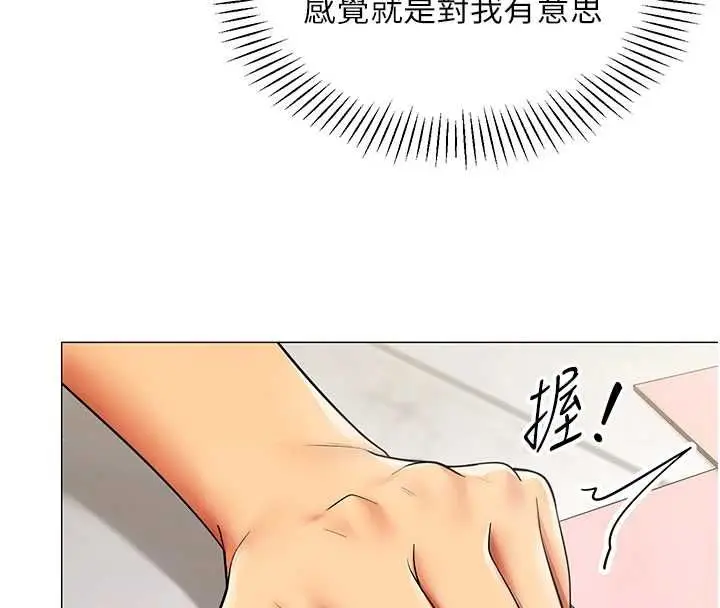漫画《女同事太犯规》第22话第68张图
