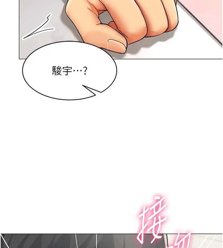 漫画《女同事太犯规》第22话第69张图