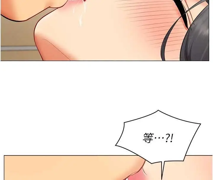 漫画《女同事太犯规》第22话第72张图