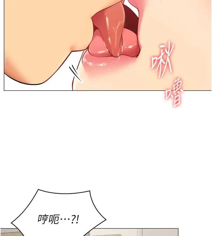 漫画《女同事太犯规》第22话第73张图