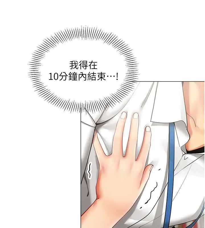 漫画《女同事太犯规》第22话第75张图