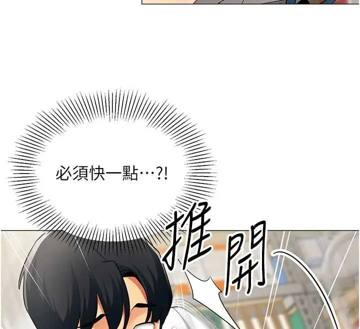 漫画《女同事太犯规》第22话第76张图