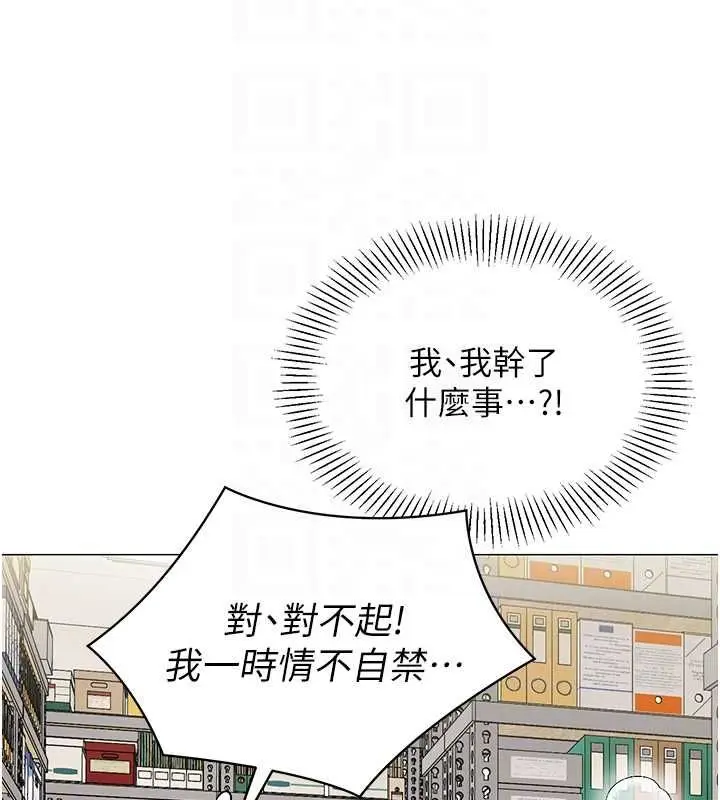 漫画《女同事太犯规》第22话第79张图