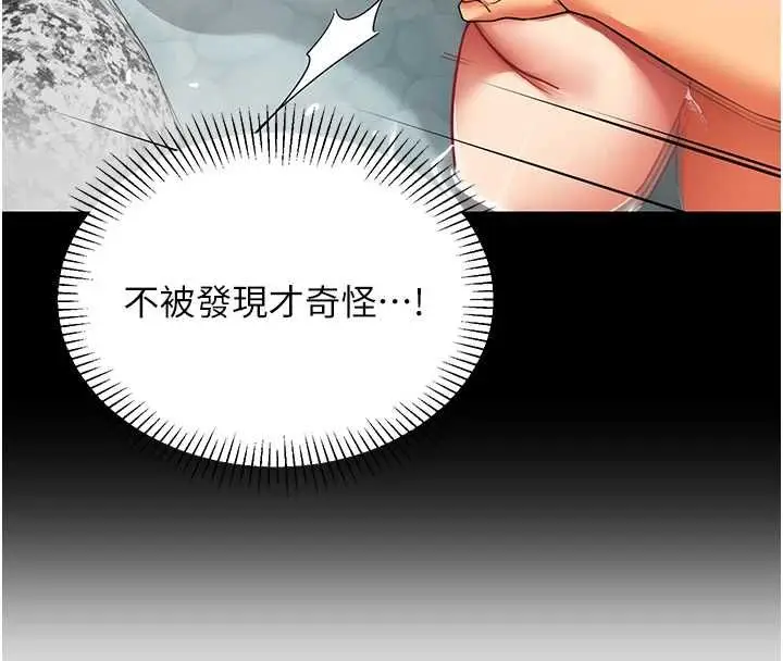漫画《女同事太犯规》第22话第8张图
