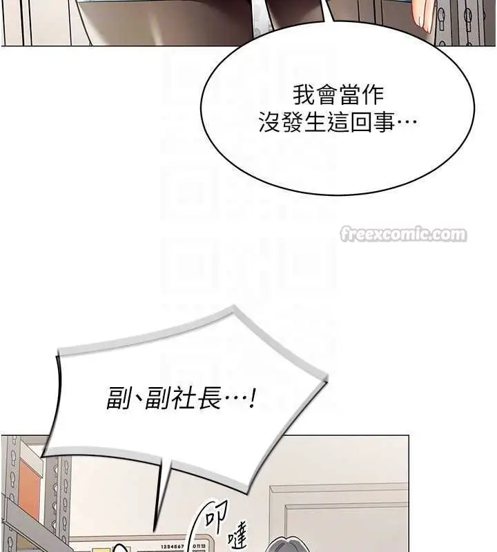 漫画《女同事太犯规》第22话第84张图