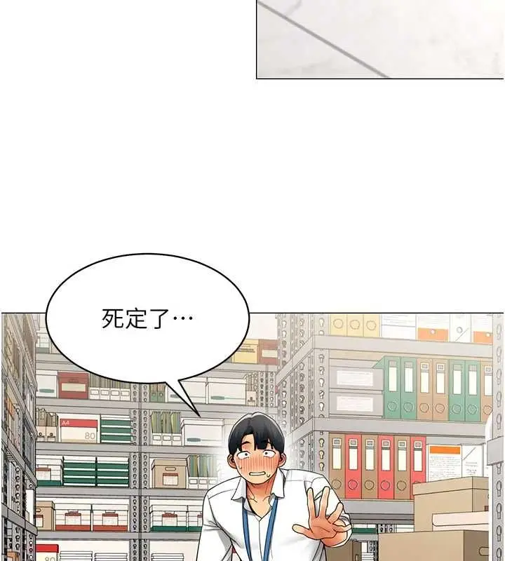 漫画《女同事太犯规》第22话第87张图