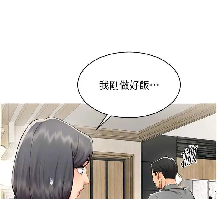 漫画《女同事太犯规》第22话第93张图
