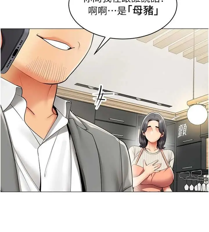 漫画《女同事太犯规》第22话第95张图