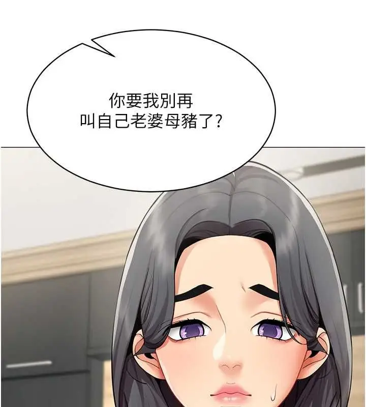 漫画《女同事太犯规》第22话第96张图